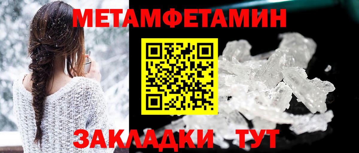 АМФ Розовый  Amphetamine  Нарьян-Мар  Вход с VPN 