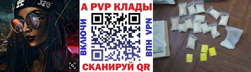 Alpha PVP Crystall Нарьян-Мар