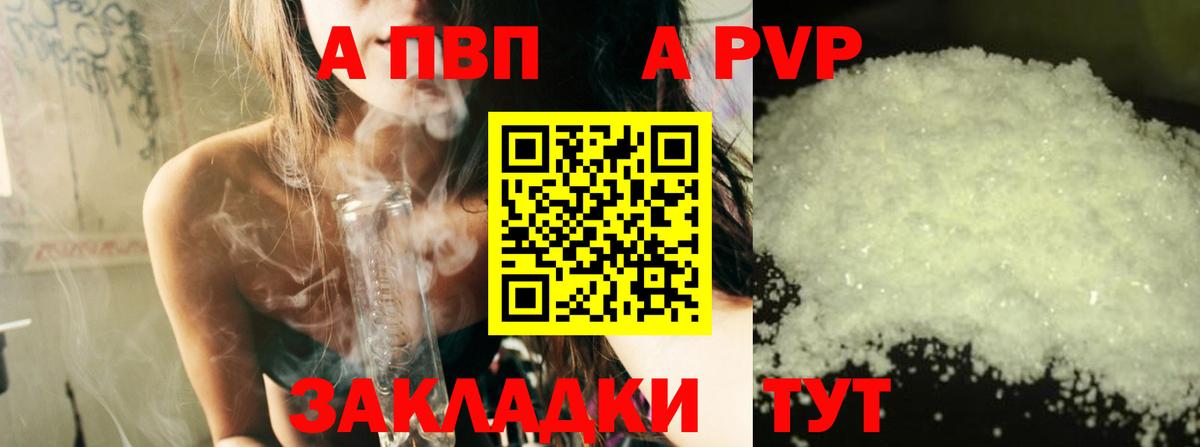 A-PVP крисы CK  Альфа ПВП Соль  Alpha-PVP крисы CK  Вход с VPN  купить   Нарьян-Мар 