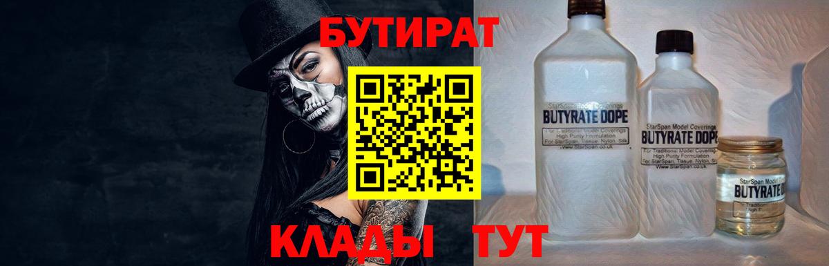 БУТИРАТ оксана Нарьян-Мар