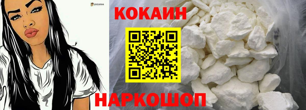 Нарьян-Мар  КОКАИН Columbia  Вход с VPN  Кокаин 98% 