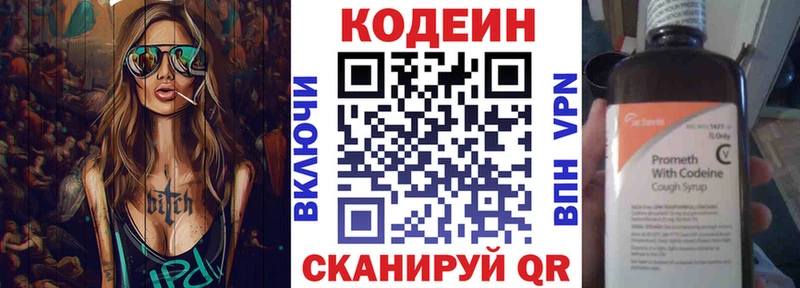 Кодеиновый сироп Lean напиток Lean (лин)  магазин    Нарьян-Мар 