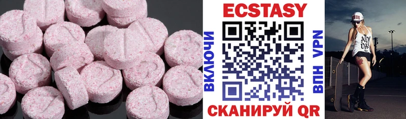 Экстази 280мг Нарьян-Мар