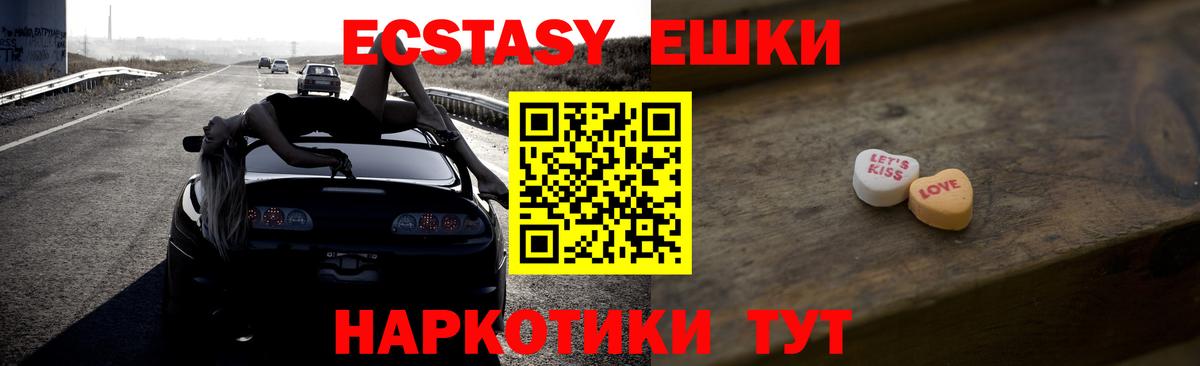 Ecstasy 99%  ЭКСТАЗИ DUBAI  маркетплейс Telegram  Вход с VPN  Нарьян-Мар 