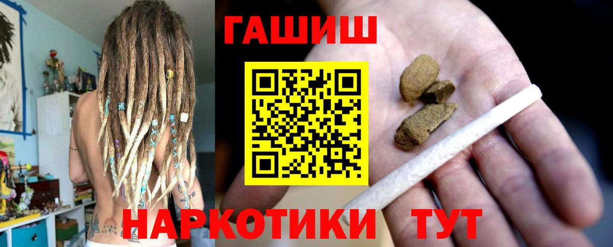 Гашиш Изолятор  Вход с VPN  Нарьян-Мар  Гашиш хэш 