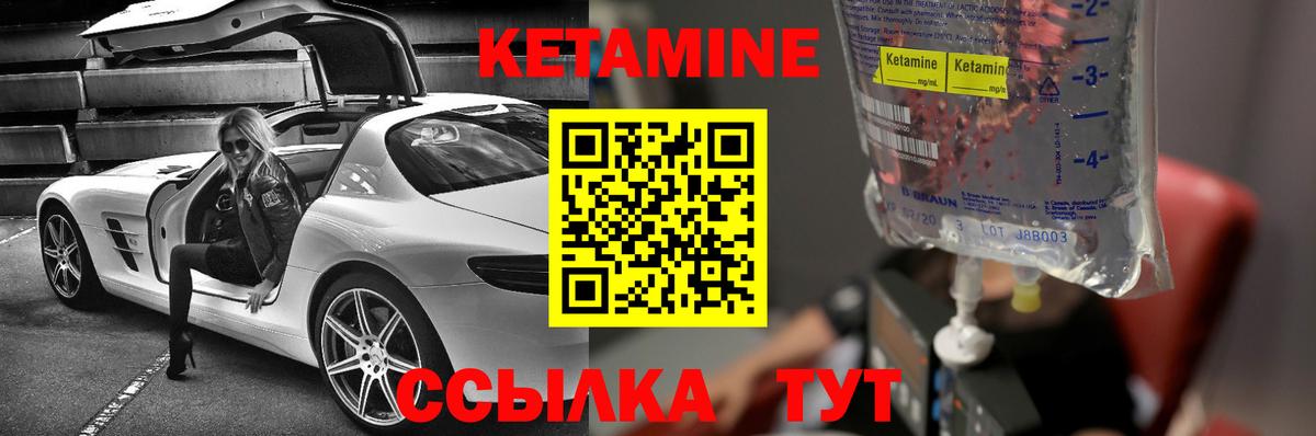 Нарьян-Мар  Кетамин ketamine  Кетамин ketamine  Вход с VPN 