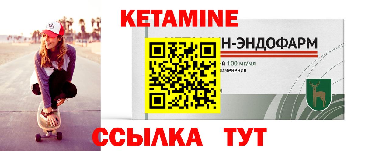 КЕТАМИН VHQ Нарьян-Мар
