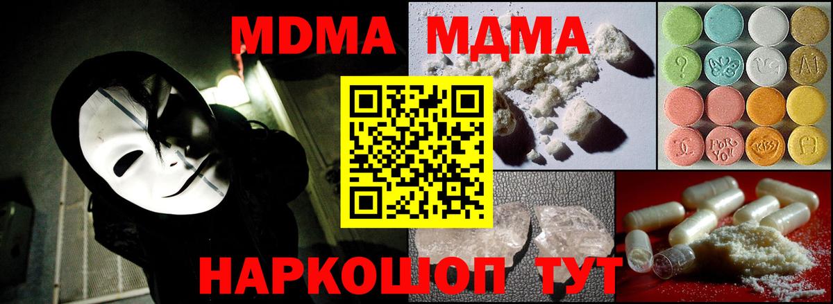 MDMA молли  MDMA  МДМА Molly  Нарьян-Мар  Вход с VPN 
