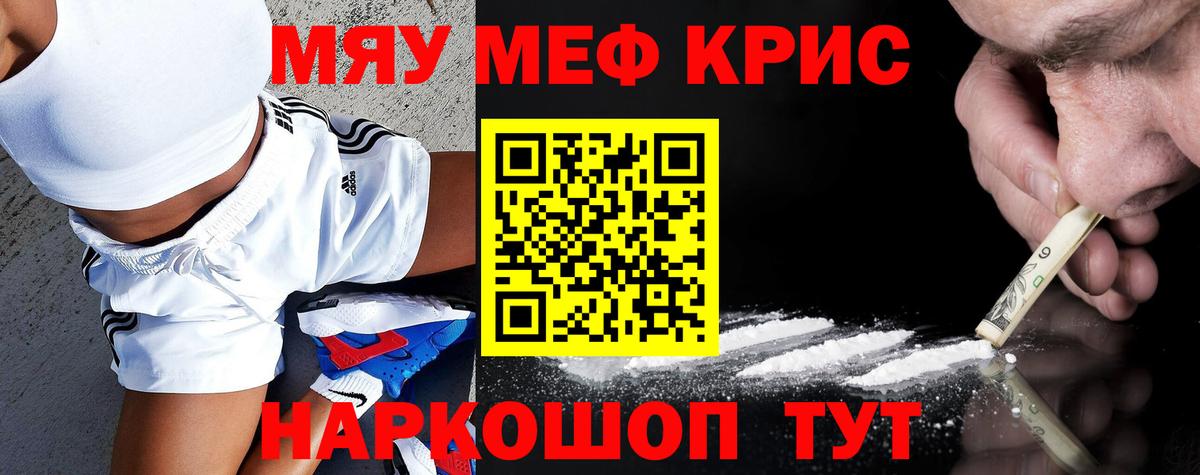 Мефедрон мука Нарьян-Мар