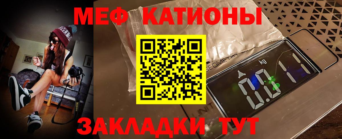 Меф  МЕФ VHQ  Нарьян-Мар  Вход с VPN  МЯУ-МЯУ mephedrone 