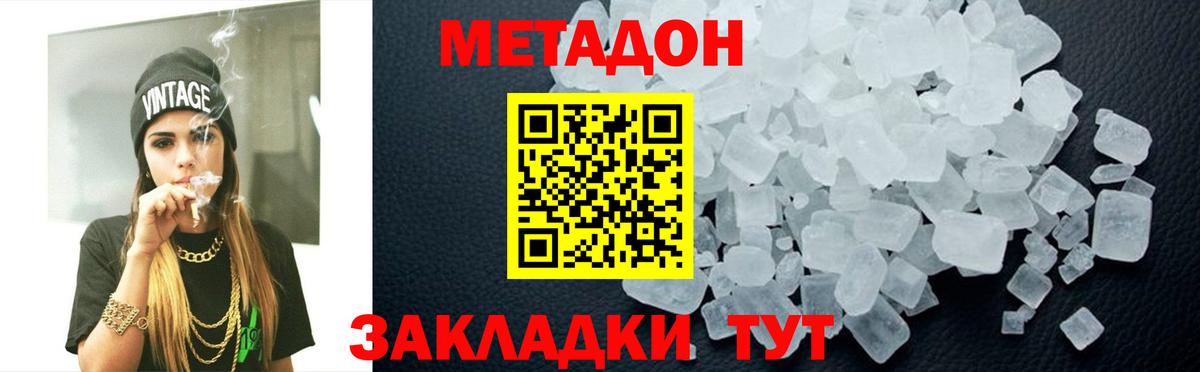 Метадон мёд  blacksprut ссылки  Нарьян-Мар  Вход с VPN 