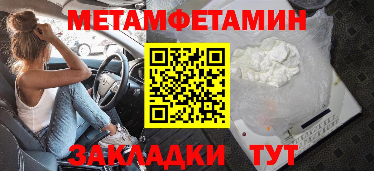 Нарьян-Мар  Первитин Methamphetamine  Вход с VPN  Первитин Methamphetamine 