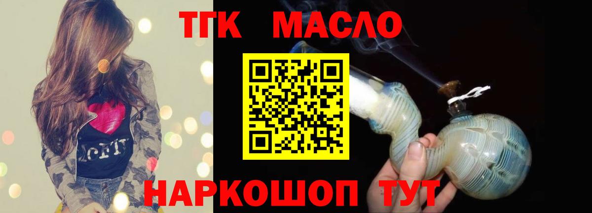ТГК THC oil  Дистиллят ТГК вейп с тгк  Нарьян-Мар  Вход с VPN 
